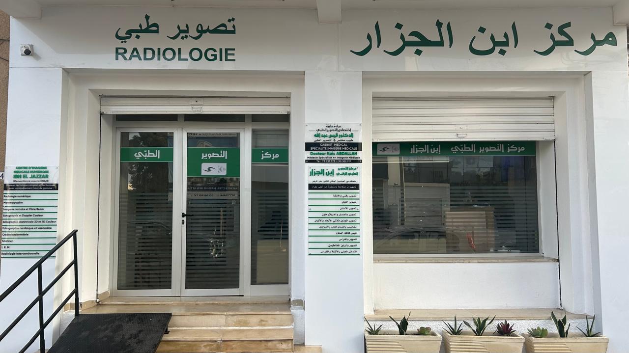 Dr Kais ABDALLAH