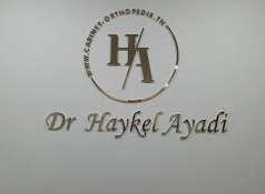 الدكتور هيكل العيادي