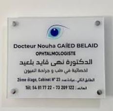 Dr Nouha GAIED BELAID