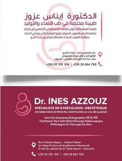 الدكتورة ايناس عزوز