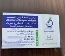 Dr Senda Chtourou Jardak