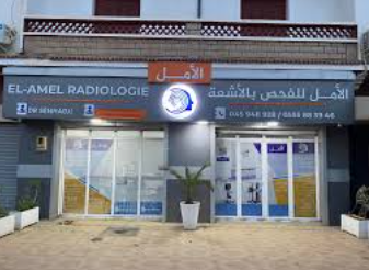 مركز التصوير الطبي الامل