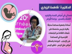 الدكتورة فاطمة الزواري
