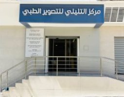 الدكتور جمال التليلي